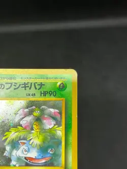 LP/MP) Blaine's Charizard Erika's Venusaur Dark Blastoise Japanese Pokemon Card - Image 4