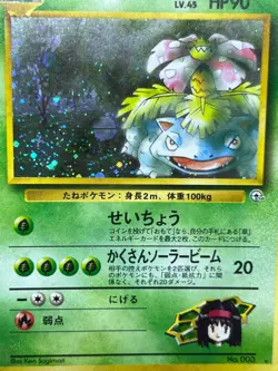 LP/MP) Blaine's Charizard Erika's Venusaur Dark Blastoise Japanese Pokemon Card - Image 5