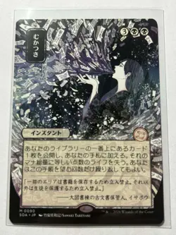 Ad Nauseam 90 M JP SOA Secrets of Strixhaven: Mystical Archive Regular NM MTG - Image 1