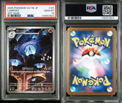 PSA10 Litwick Lampent Chandelure AR Set 2025 100/101/102/ Pokemon Card Japanese - Image 2