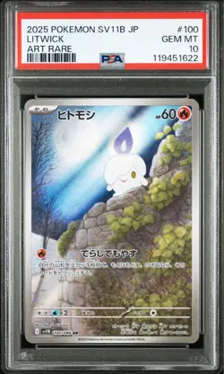 PSA10 Litwick Lampent Chandelure AR Set 2025 100/101/102/ Pokemon Card Japanese - Image 4