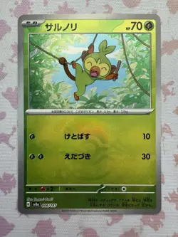 Pokemon TCG Grookey (JP) Master Ball RH Terastal Festival 006/187 - NM - Image 1