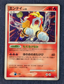 Entei LV.43 DPBP#294 Raikou Holo DP3 Pokemon card Set 2007 Japanese Nintendo K01 - Image 2