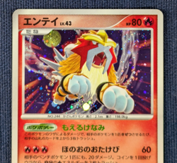 Entei LV.43 DPBP#294 Raikou Holo DP3 Pokemon card Set 2007 Japanese Nintendo K01 - Image 3