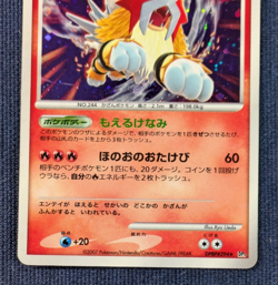 Entei LV.43 DPBP#294 Raikou Holo DP3 Pokemon card Set 2007 Japanese Nintendo K01 - Image 4
