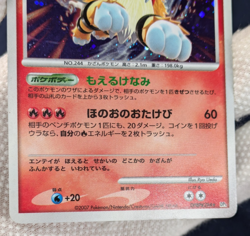 Entei LV.43 DPBP#294 Raikou Holo DP3 Pokemon card Set 2007 Japanese Nintendo K01 - Image 5