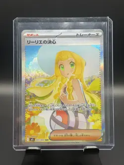 Pokemon Lillie's Determination SAR 91/63 M1L Mega Brave Japanese Edition - Image 1