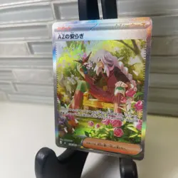AZ's Tranquility SAR 118/083 Ninja Spinner M4 Pokemon Card Japanese MEGA #40653 - Image 3