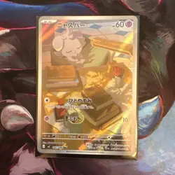 Pokemon TCG Espurr 087/080 SV2a Basic Psychic Art Rare Full Art Holo Japanese - Image 1