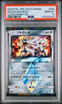 POKEMON PSA 10 SOLGALEO HOLO 082/150 ULTRA SHINY GX SM8b JAPANESE POP 54! - Image 1