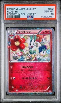 POKEMON PSA 10 FLOETTE FULL ART 022/032 1st POKEKYUN COLLECTION JAPANESE 2016! - Image 1