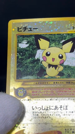 (LP/MP) Pichu Entei Promo Neo Premium File 2 2 Set Japanese Pokemon Card # - Image 2