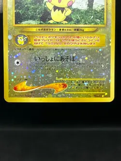 (LP/MP) Pichu Entei Promo Neo Premium File 2 2 Set Japanese Pokemon Card # - Image 5