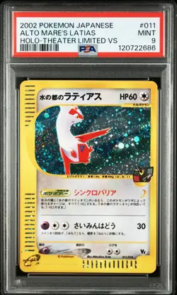 PSA 9 & 7 Pokemon Card Alto Mare's Latios Latias Theater Limited VS 011 012 JP - Image 2