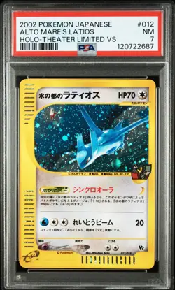 PSA 9 & 7 Pokemon Card Alto Mare's Latios Latias Theater Limited VS 011 012 JP - Image 4