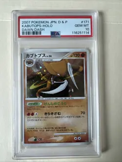 2007 POKEMON JPN DIAMOND & PEARL DAWN DASH #171 KABUTOPS-HOLO PSA 10 - Image 1