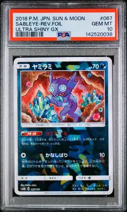 POKEMON PSA 10 SABLEYE REVERSE FOIL 067/150 ULTRA SHINY GX SM8b JAPANESE POP 17 - Image 1