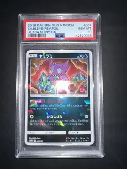 POKEMON PSA 10 SABLEYE REVERSE FOIL 067/150 ULTRA SHINY GX SM8b JAPANESE POP 17 - Image 5