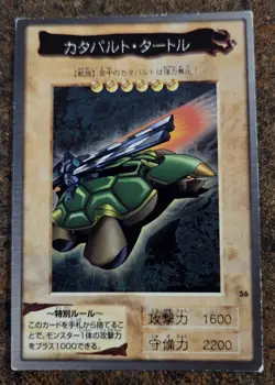 Yugioh Japanese Bandai 1998 Catapult Turtle #56 MP US SELLER - Image 1