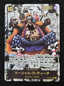 ONE PIECE Card Teach OP09-093 Manga Alt Art Emperors in the New World Japanese - Image 1