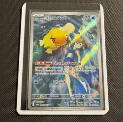 Misty's Psyduck 071/063 SV9a Heat Wave Arena Japanese Pokemon [NM] - Image 1