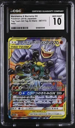 CGC 10 Marshadow & Machamp GX 067/173 Pokemon Tag Team GX:Tag All Stars 2019 Jap - Image 1