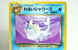 Pokemon card TCG Dark Vaporeon/Jolteon/Flareon 3set No.134 135 136 Japanese MP - Image 2
