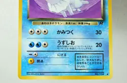 Pokemon card TCG Dark Vaporeon/Jolteon/Flareon 3set No.134 135 136 Japanese MP - Image 3
