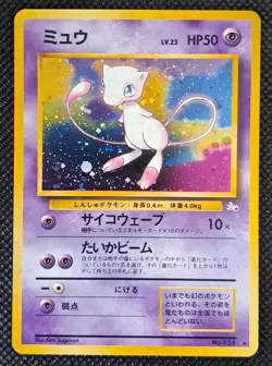 Pokemon Mew Mystery of the Fossils Holo Rare Japanese 1997 #151 NICE CARD!! - Image 1