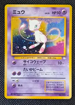 Pokemon Mew Mystery of the Fossils Holo Rare Japanese 1997 #151 NICE CARD!! - Image 2