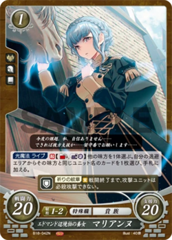 Marianne: Margrave Edmund’s Foster Daughter - B18-042N - Fire Emblem Cipher 18 - Image 1