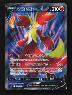 Delphox V 101/100 Lost Abyss Japanese Pokemon Card TCG - Image 1