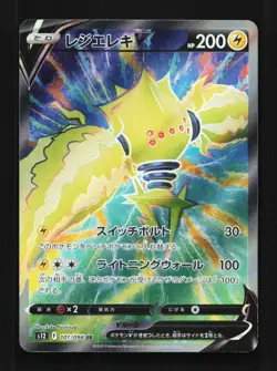 Regieleki V 101/098 NM Paradigm Trigger Japanese Pokemon Card TCG - Image 1
