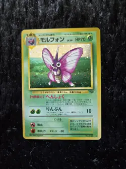 1997 Pokemon Venomoth Holo Rare Japanese Jungle #49 LP - Image 1