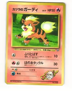 Blaine Growlithe No. 058 Promo 1999 CoroCoro Japanese HP - Image 1