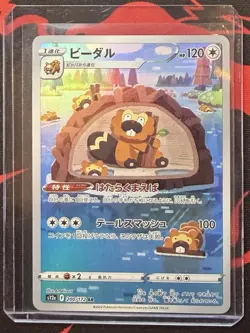 2022 Pokemon Bibarel AR 200/172 VSTAR Universe Japanese US SELLER - Image 1
