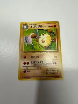 Primeape No. 057 Japanese Southern Islands 1999 Rare Vintage - LP - Image 1