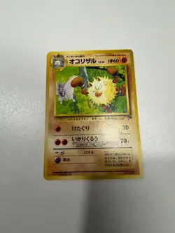 Primeape No. 057 Japanese Southern Islands 1999 Rare Vintage - LP - Image 2