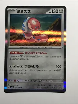 Orthworm - 055/071 - Snow Hazard - Pokemon TCG - HOLO - JAPANESE - Image 2
