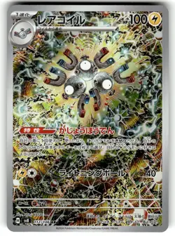 Pokemon SV8 Super Electric Breaker Japanese Magneton 112/106 Art Rare - Image 1