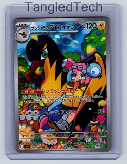 Pokemon Iono's Kilowattrel 104/100 AR SV9 Battle Partners Japanese Near Mint - Image 1