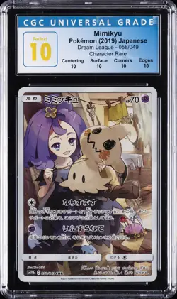 2019 POKEMON JPN DREAM LEAGUE CHARACTER RARE #58 MIMIKYU CGC 10 PERFECT - Image 1