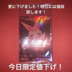 Victini BWR 288/SV-P Competition Top Prize 2025 Pokemon Card Japanese Sealed #1 - Image 1