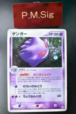 Gengar 040/086 Mirage Forest 2005 Holo Rare Japanese Pokemon Card - Image 1
