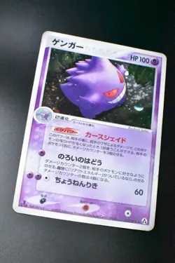 Gengar 040/086 Mirage Forest 2005 Holo Rare Japanese Pokemon Card - Image 3