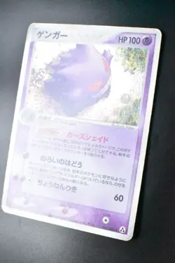 Gengar 040/086 Mirage Forest 2005 Holo Rare Japanese Pokemon Card - Image 4