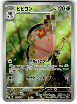 Pokemon SV8 Super Electric Breaker Japanese Vivillon 107/106 Art Rare - Image 1