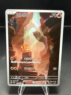 Pokemon Charmander 168/165 Sv2a: Pokemon Card 151 Holo (Japanese) - Image 1