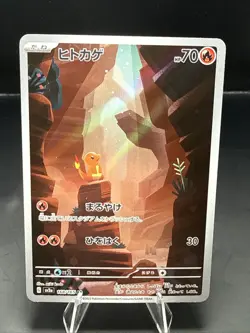 Pokemon Charmander 168/165 Sv2a: Pokemon Card 151 Holo (Japanese) - Image 2