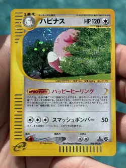Japanese Blissey 066/092 Holo E-Series Town on No Map Pokemon Card NM Heavy 🌀 - Image 1